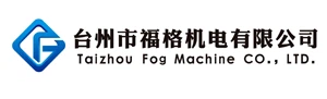 Тайджоу  мъгла  Машина  Co., Ltd